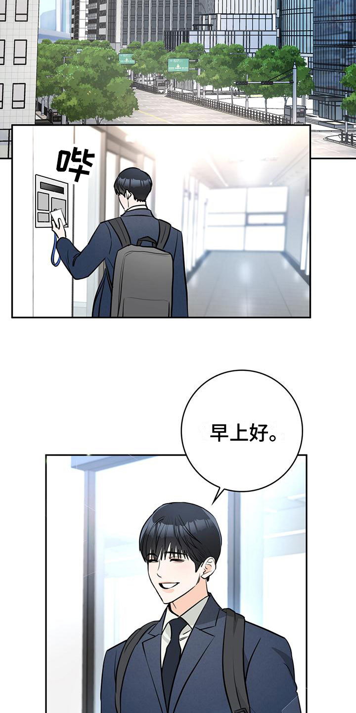 第1章：性格16