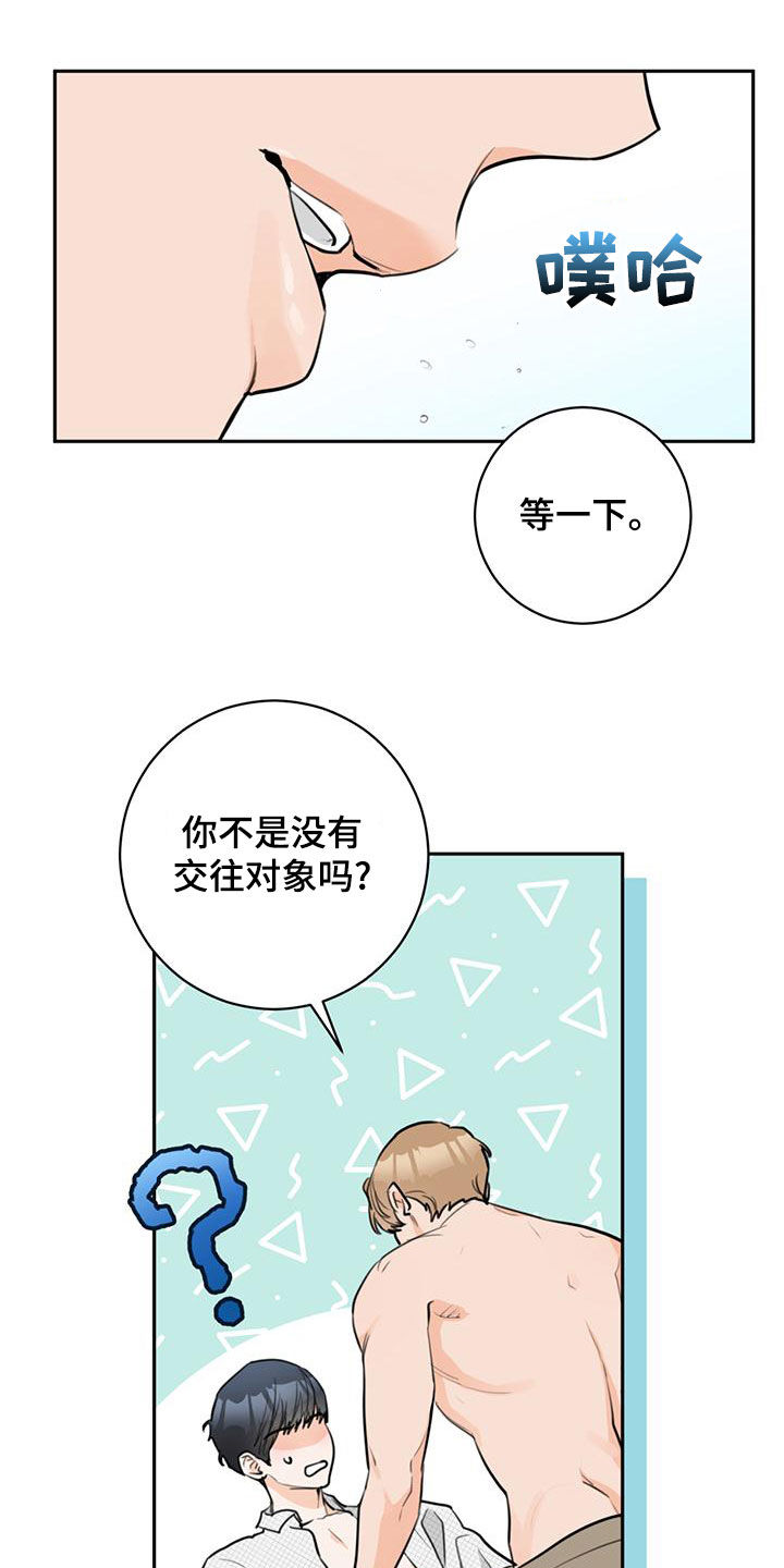 第29章：有些期待12