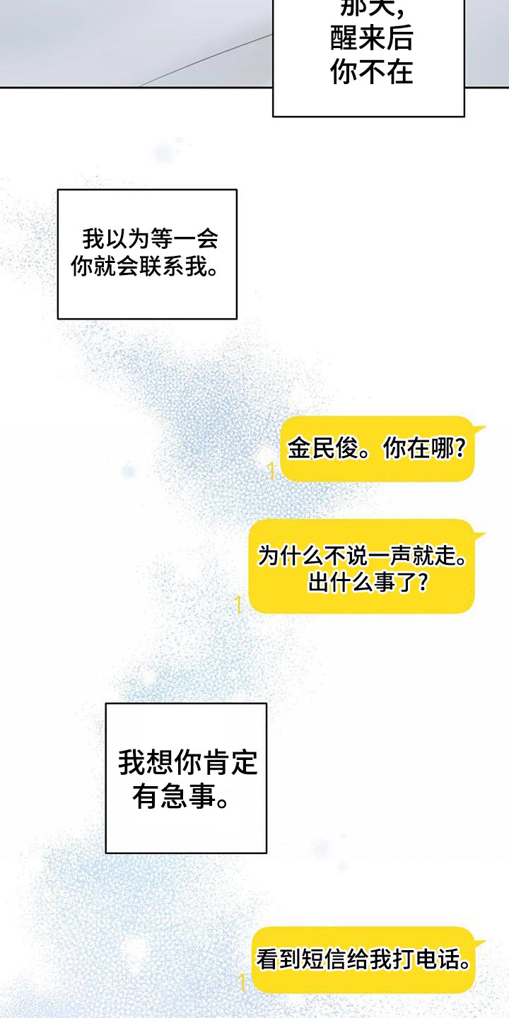 第41章：【番外】怎么回事6