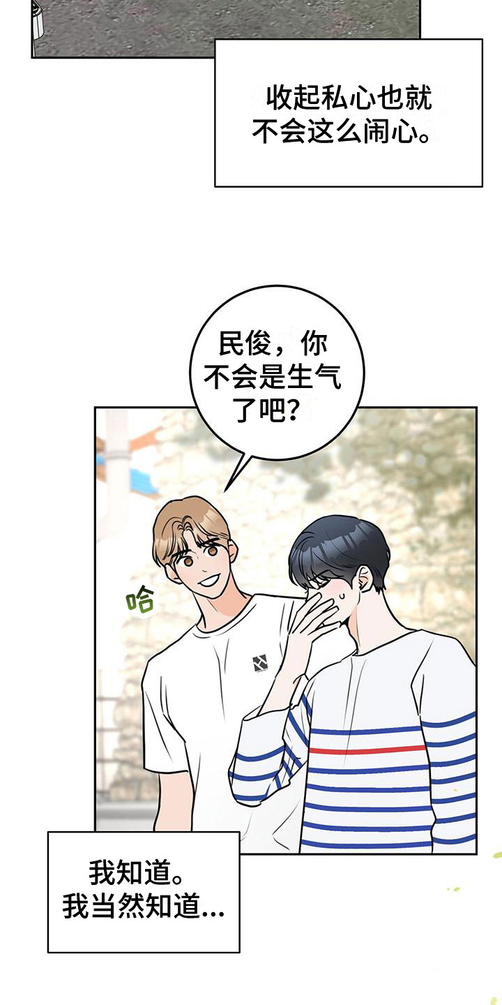第12章：紧张4