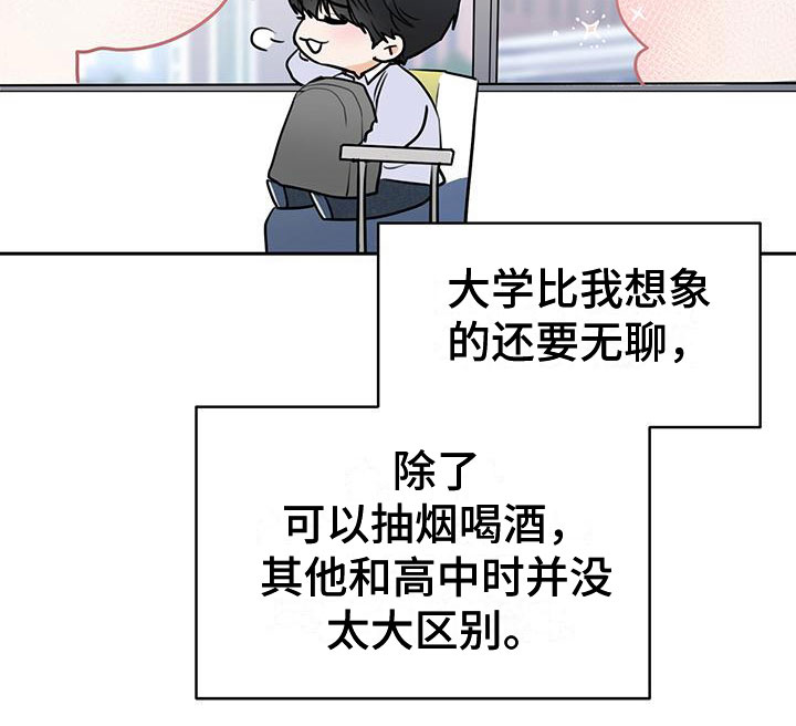 第4章：不爽14