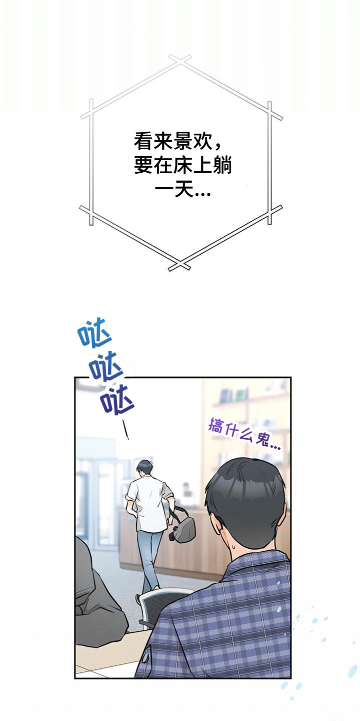 第13章：惭愧13