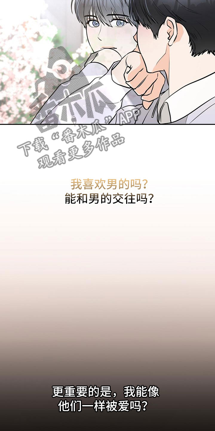 第4章：不爽17