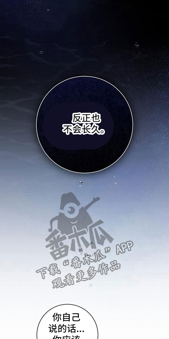 第24章：争执16