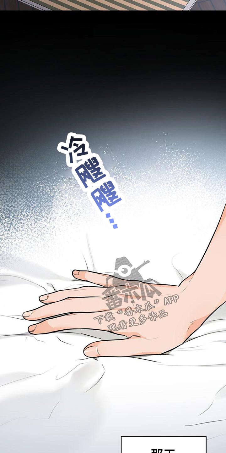 第41章：【番外】怎么回事5