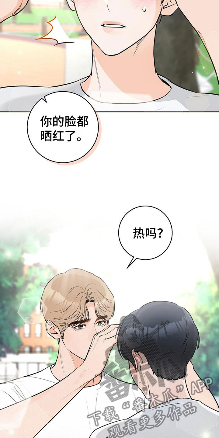 第11章：心动1