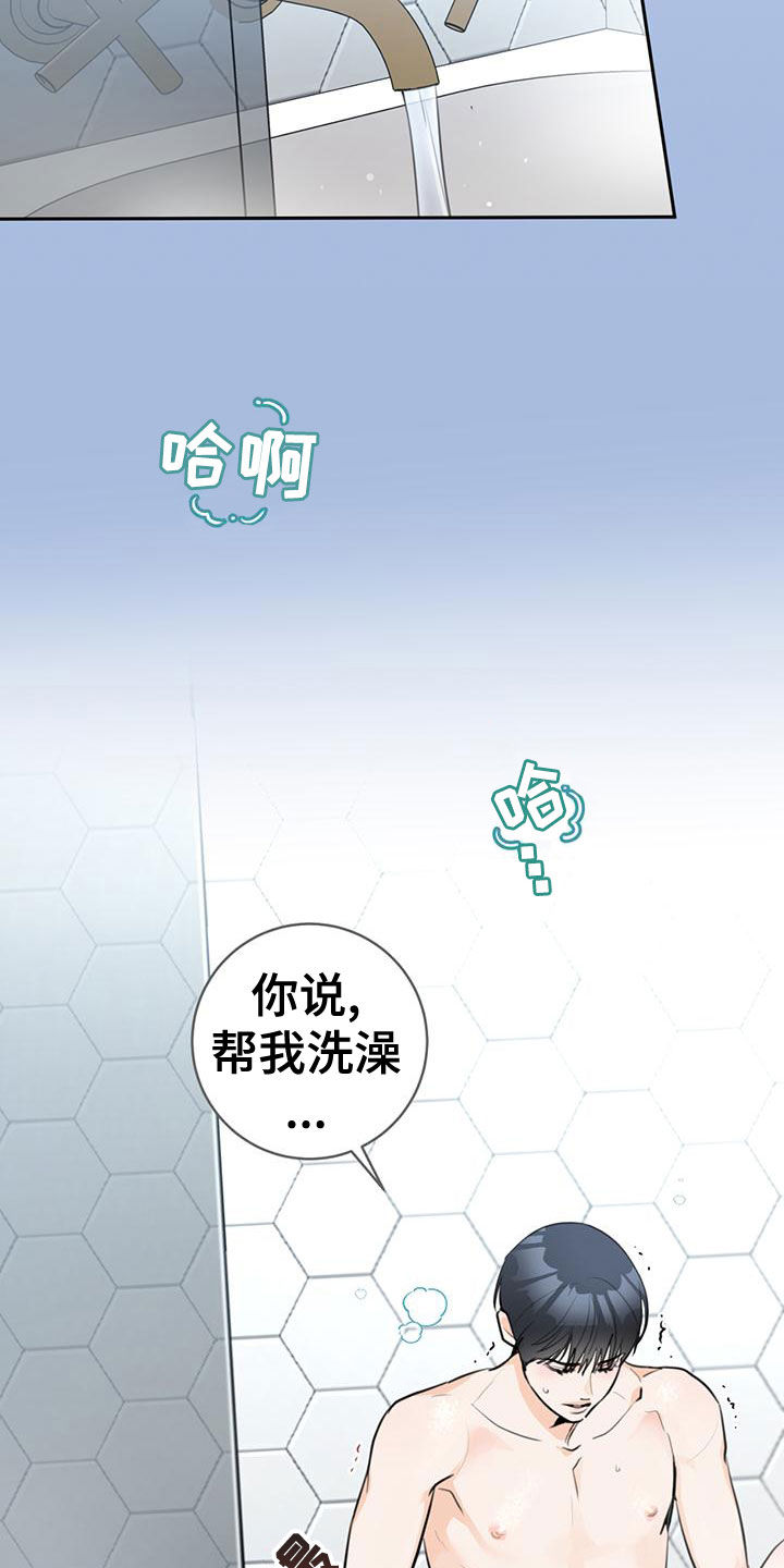 第33章：顺风车9
