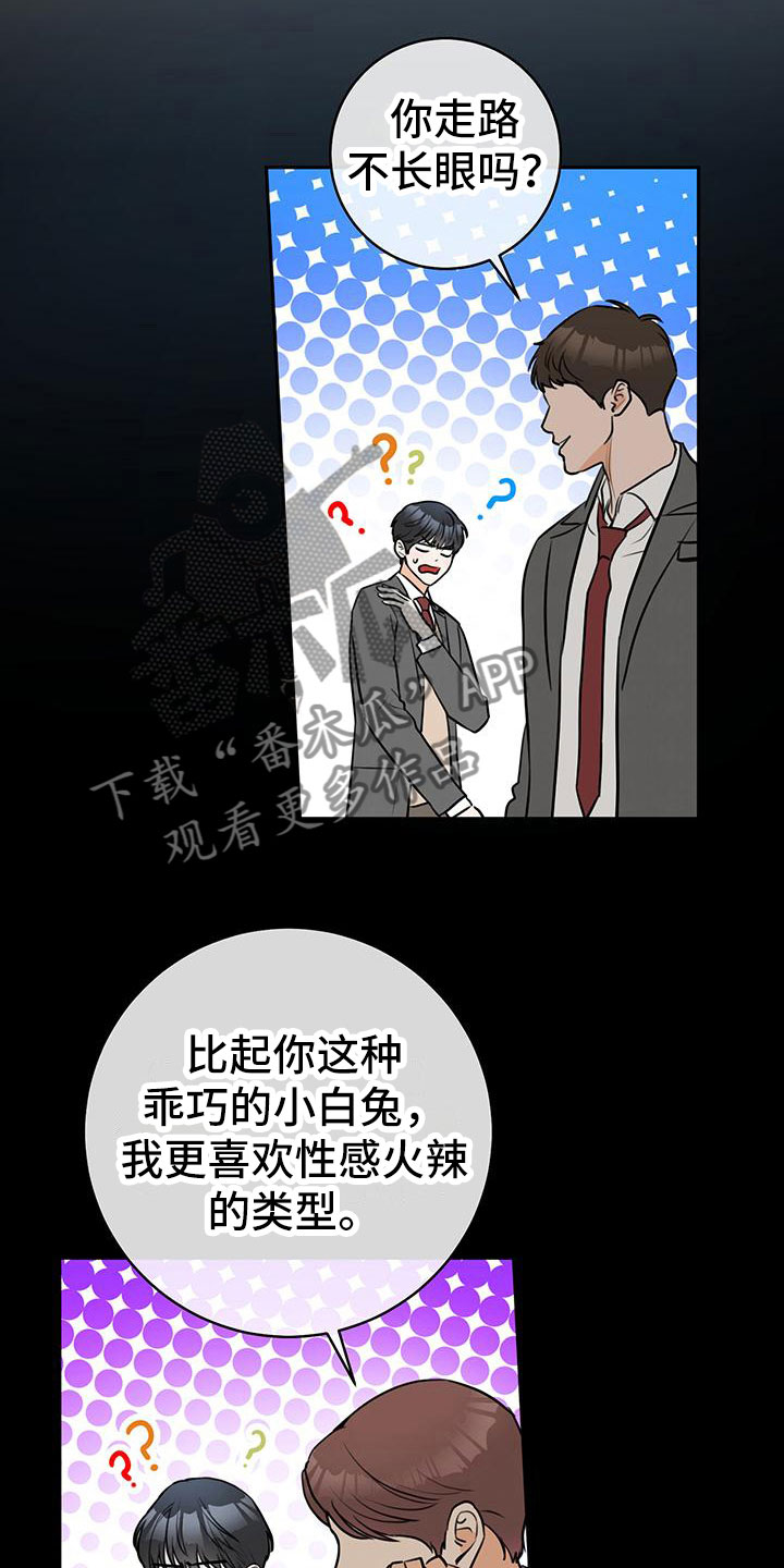 第6章：很可爱9