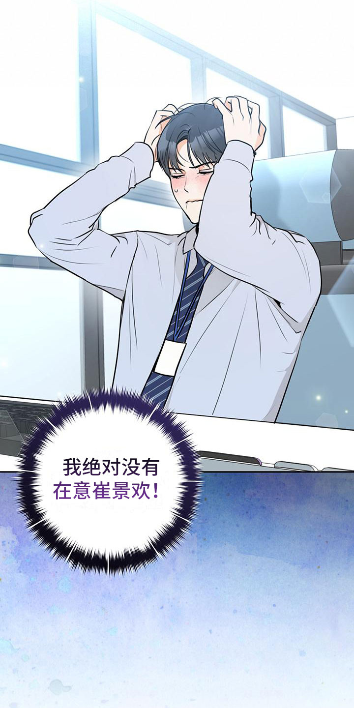 第8章：在意17