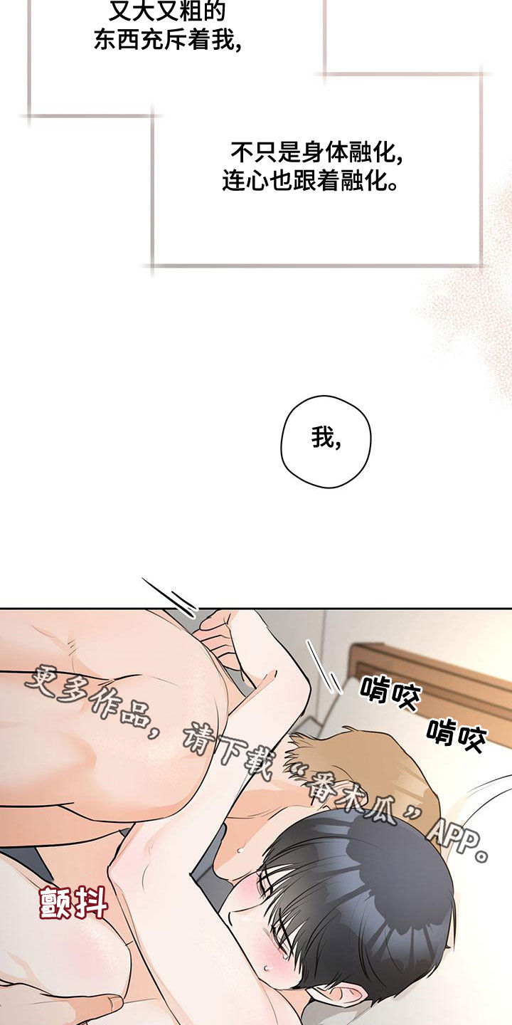 第31章：融化30