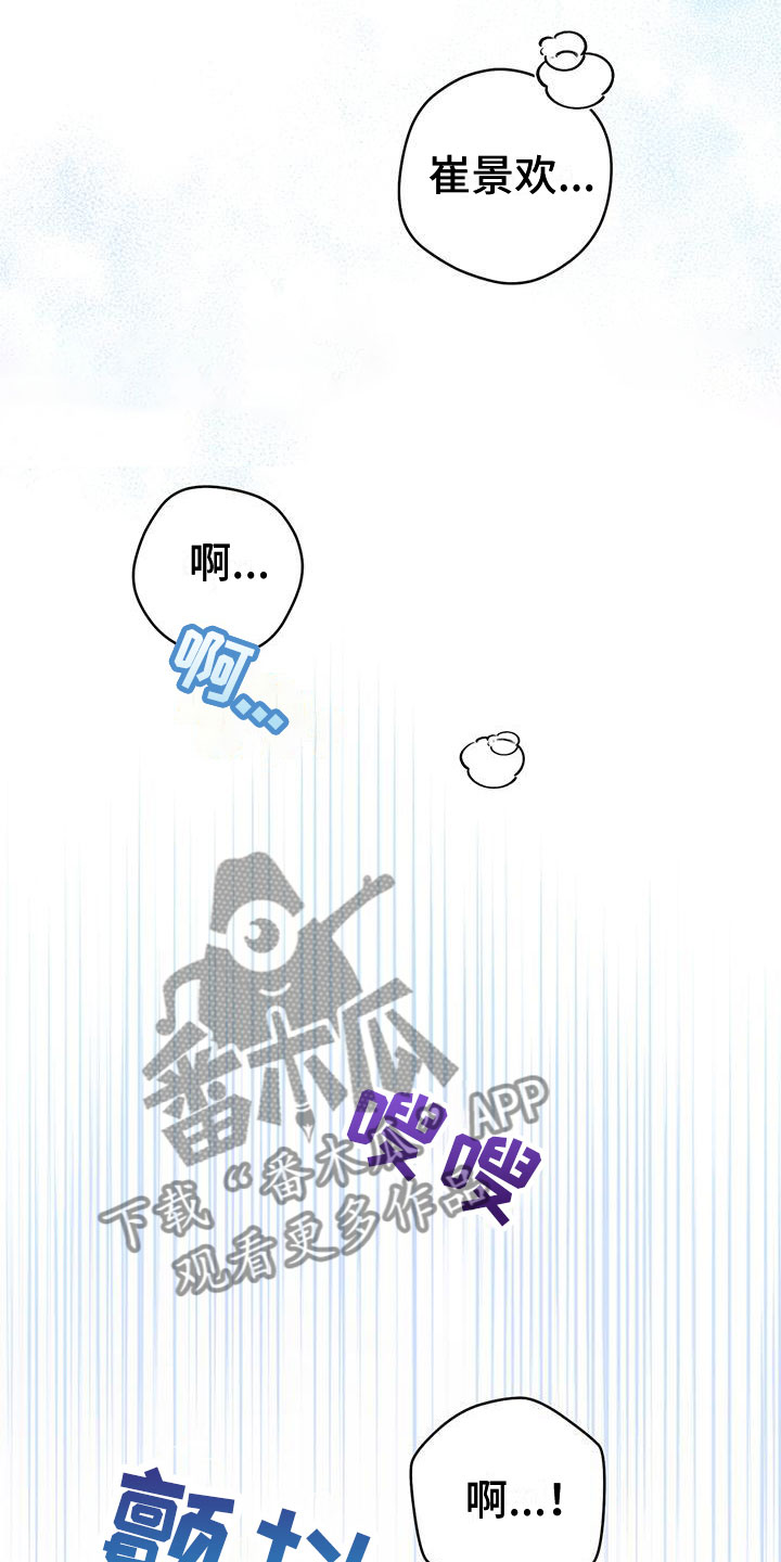 第18章：打闹2
