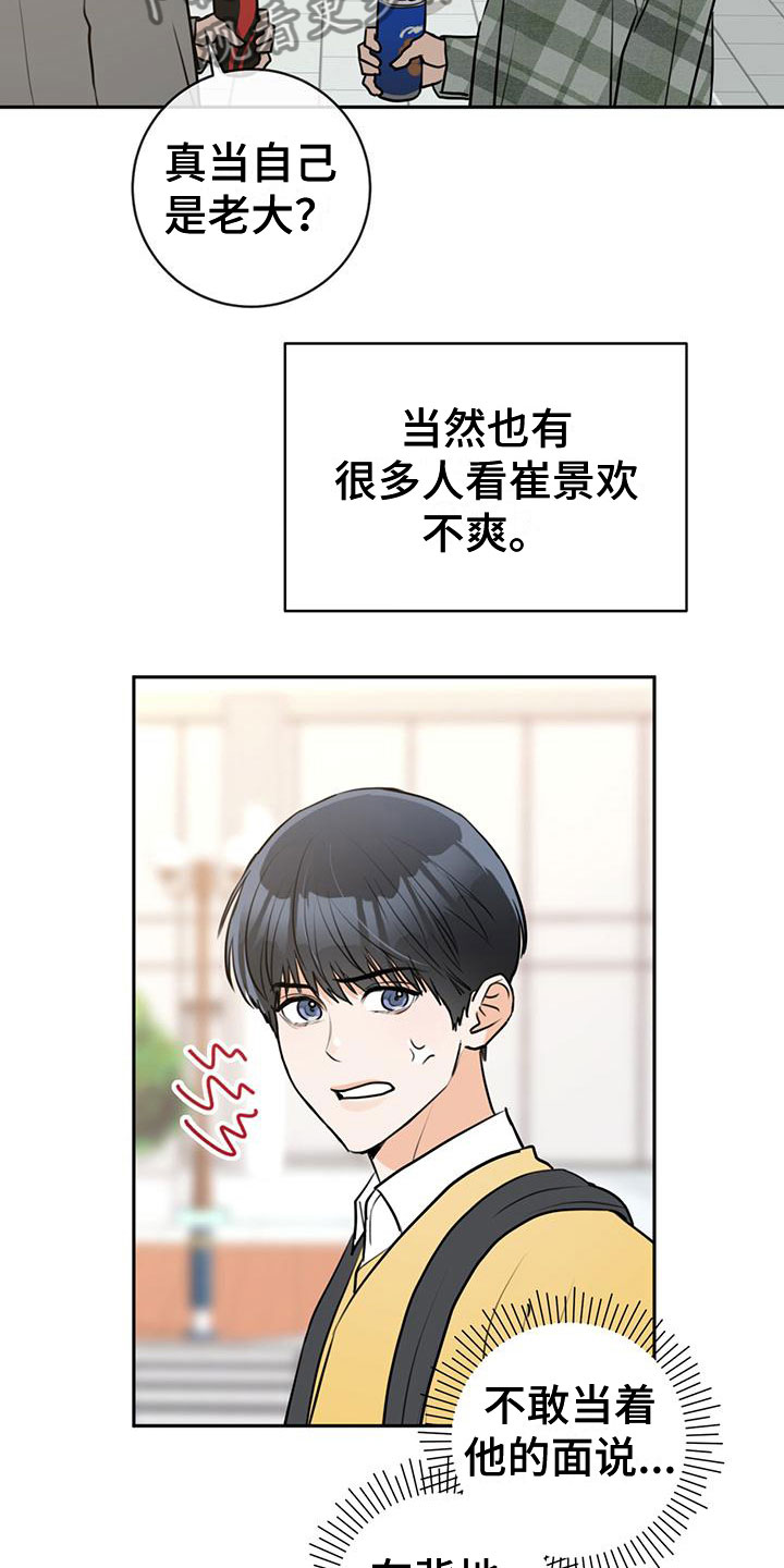 第9章：他的两面16