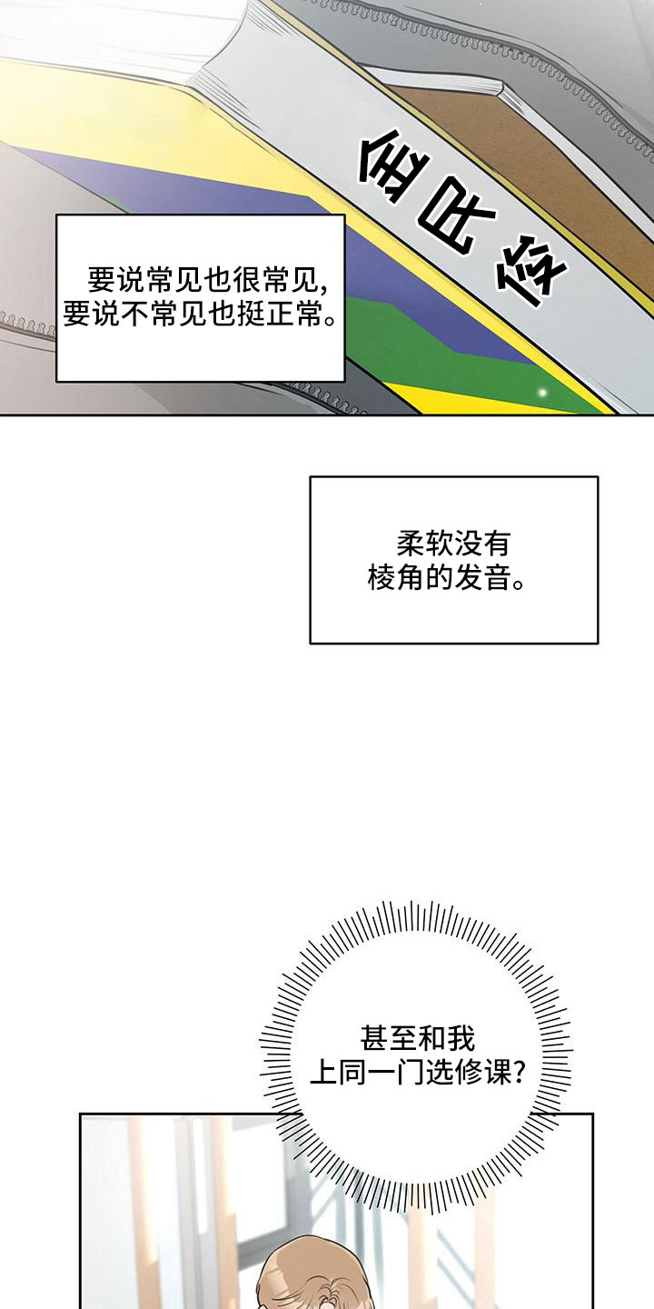 第38章：【番外】偶遇25