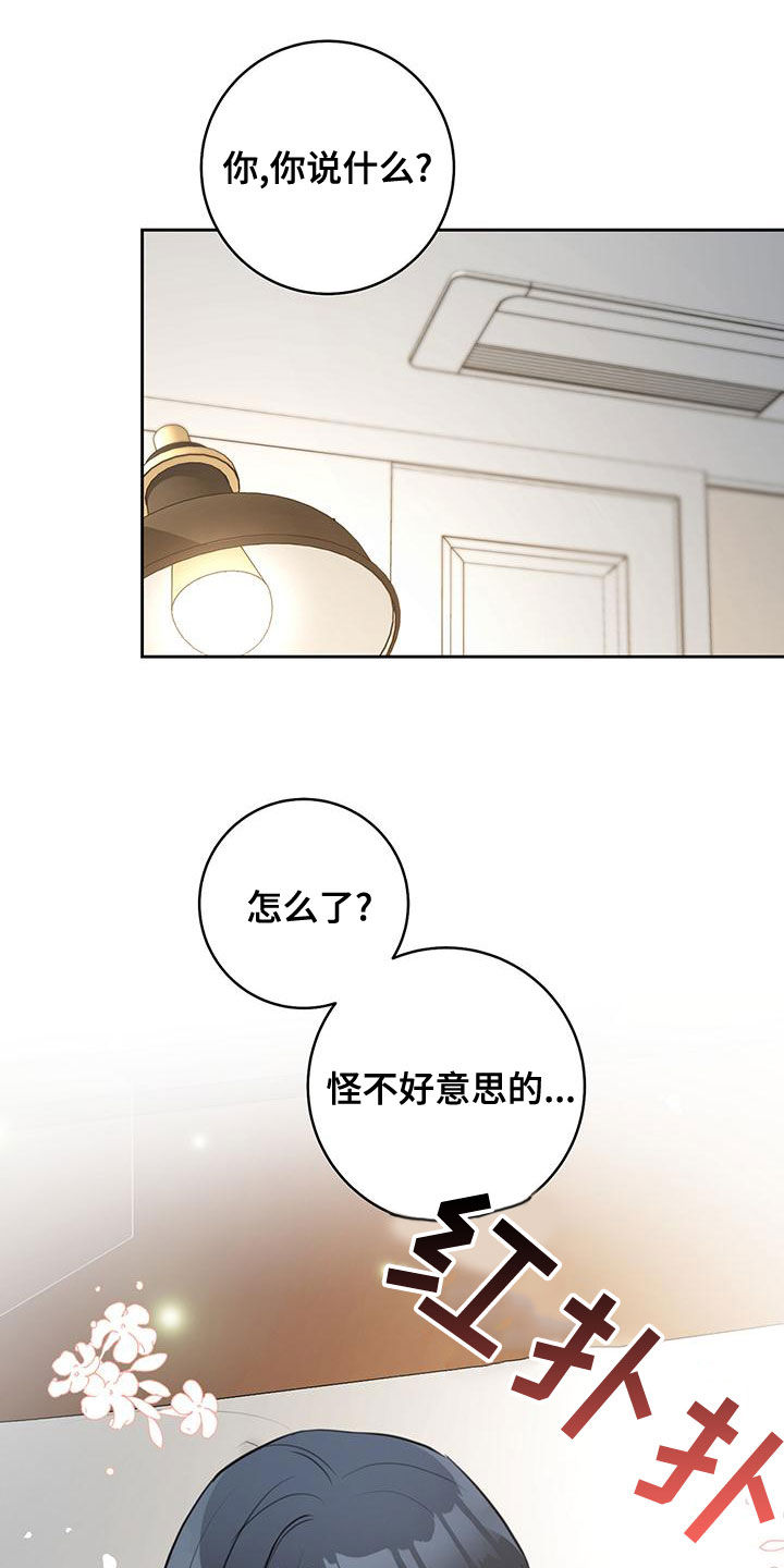 第31章：融化17