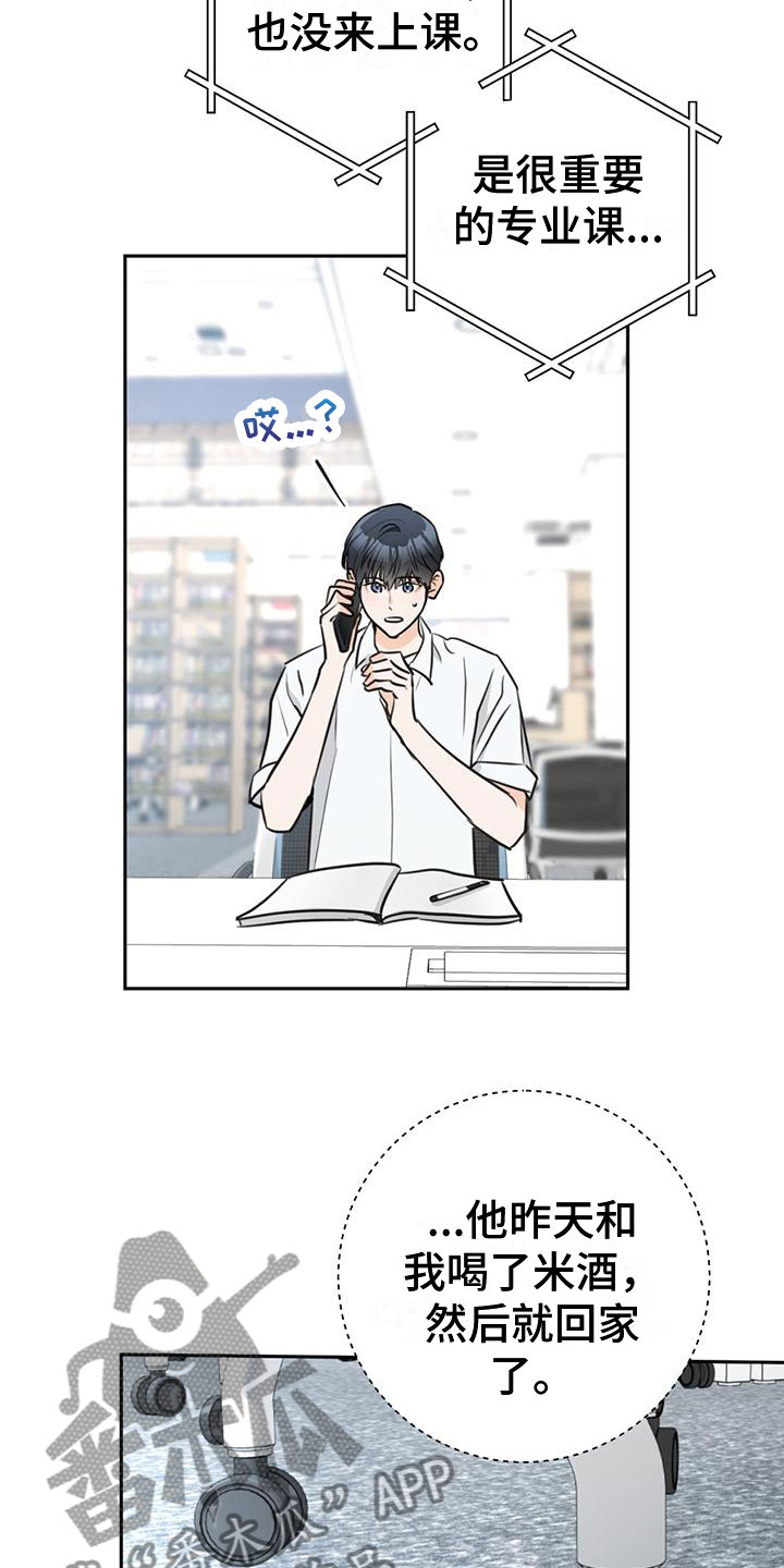 第13章：惭愧8