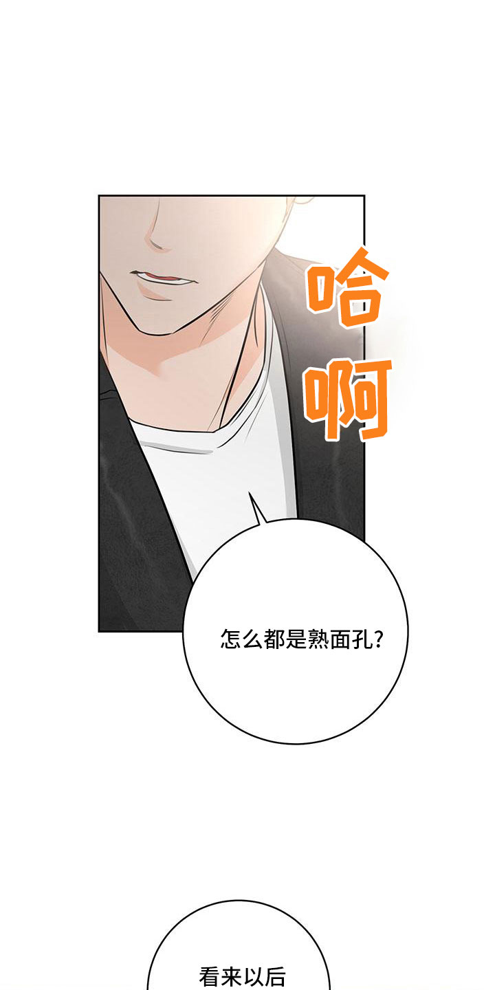 第37章：【番外】真可爱1
