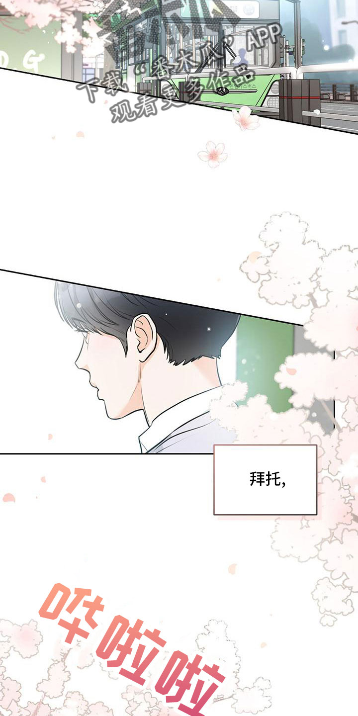 第38章：【番外】偶遇28