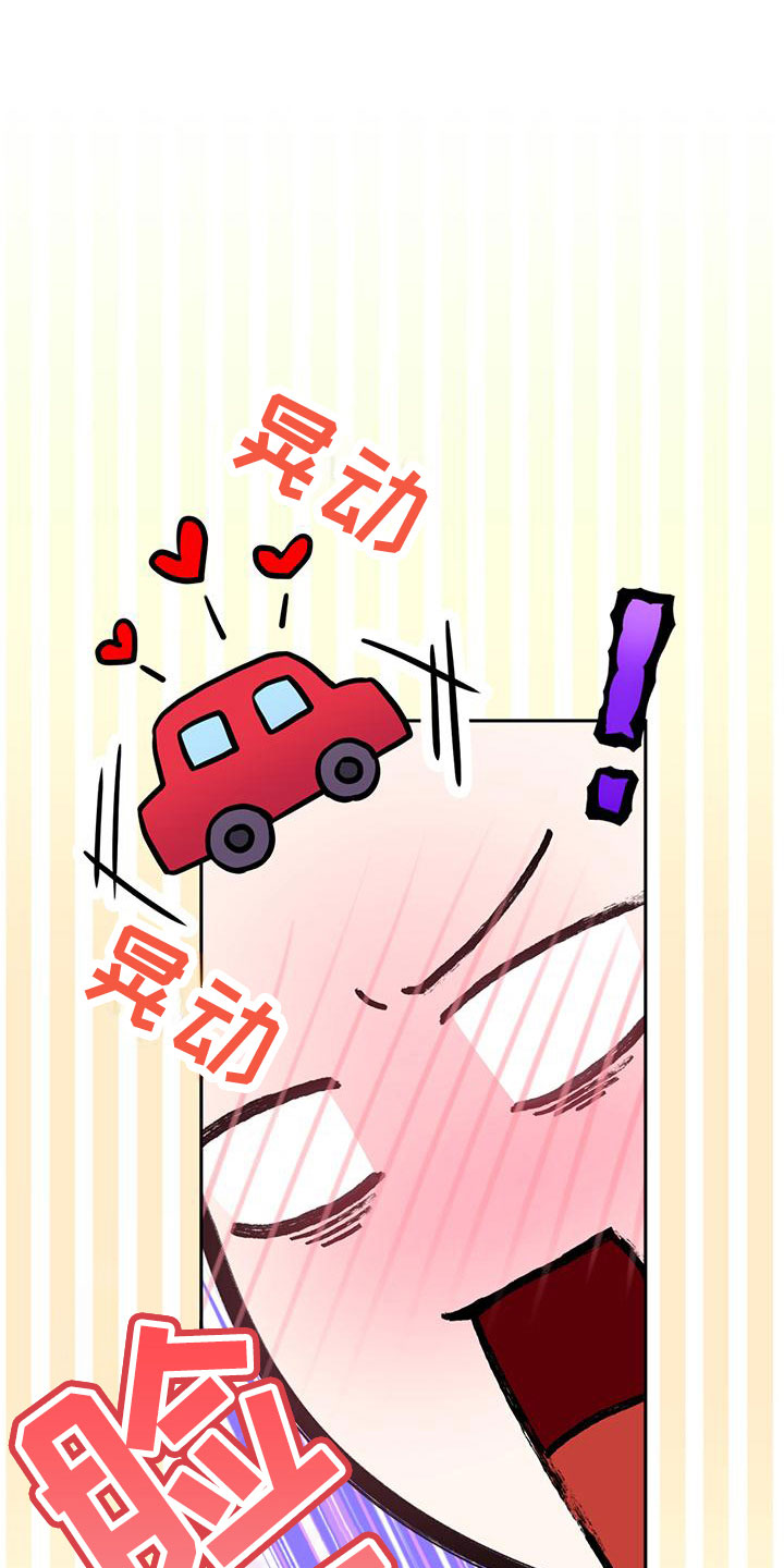 第18章：打闹15