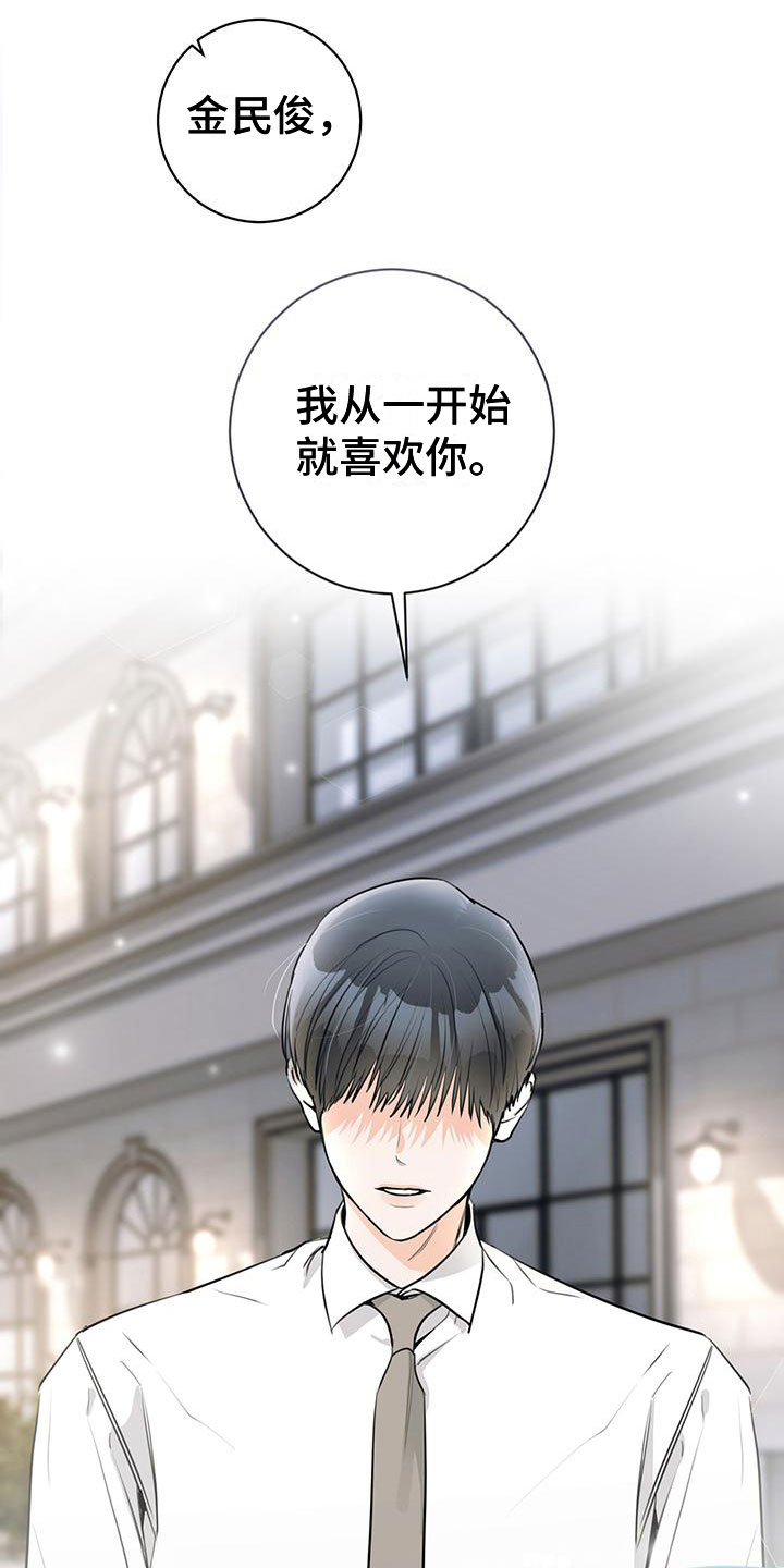 第25章：不合适23