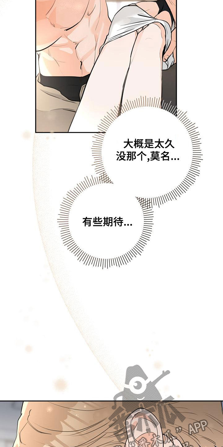 第29章：有些期待19
