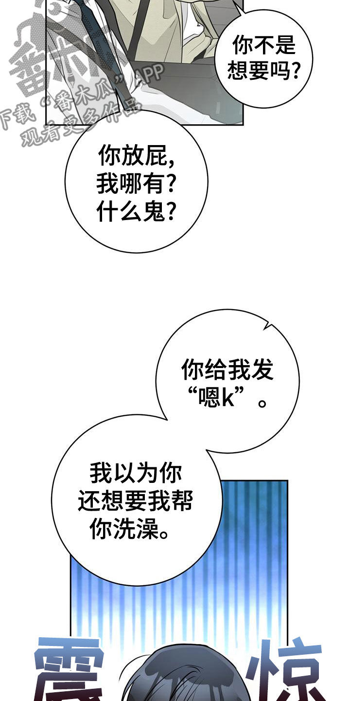 第33章：顺风车28