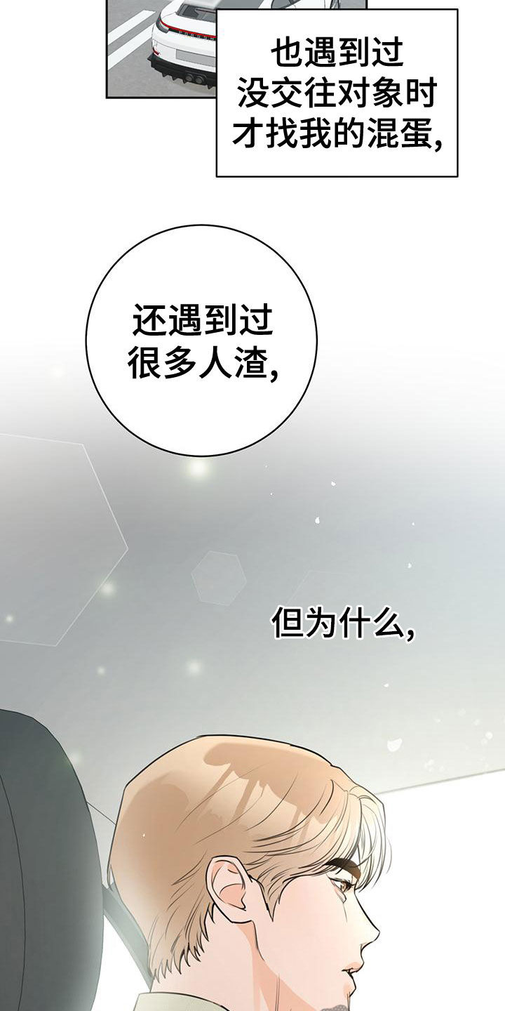第34章：现在也是7