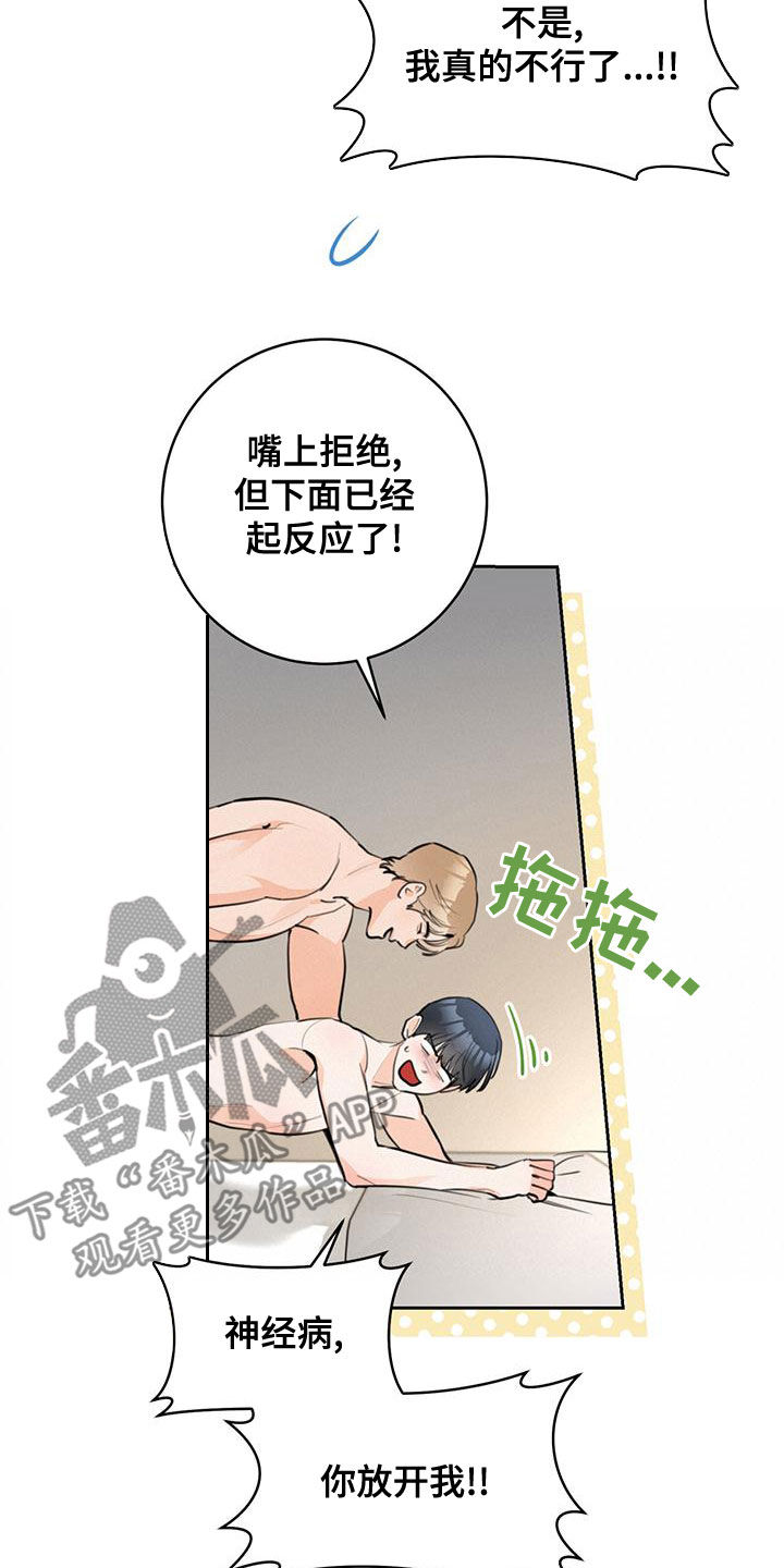 第32章：我保证24