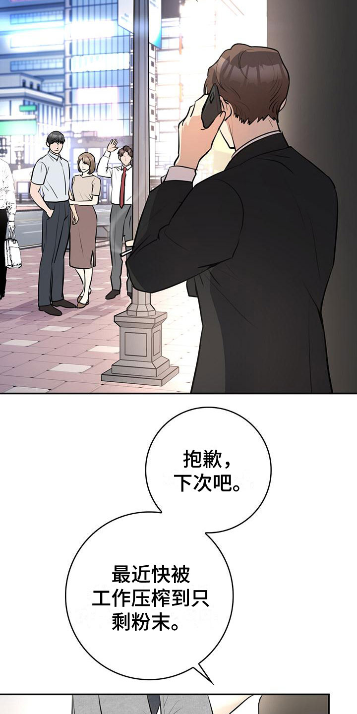 第1章：性格2