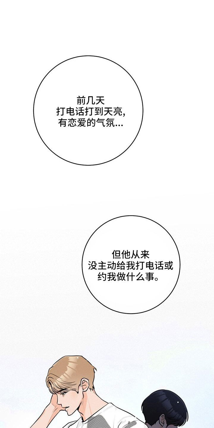 第40章：【番外】电话8