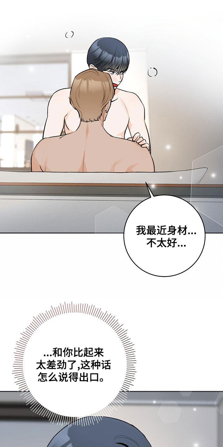 第31章：融化4