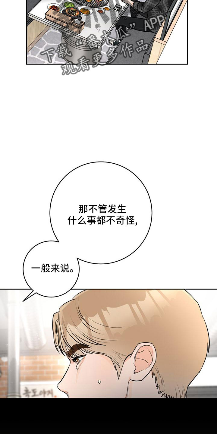 第39章：【番外】试探26