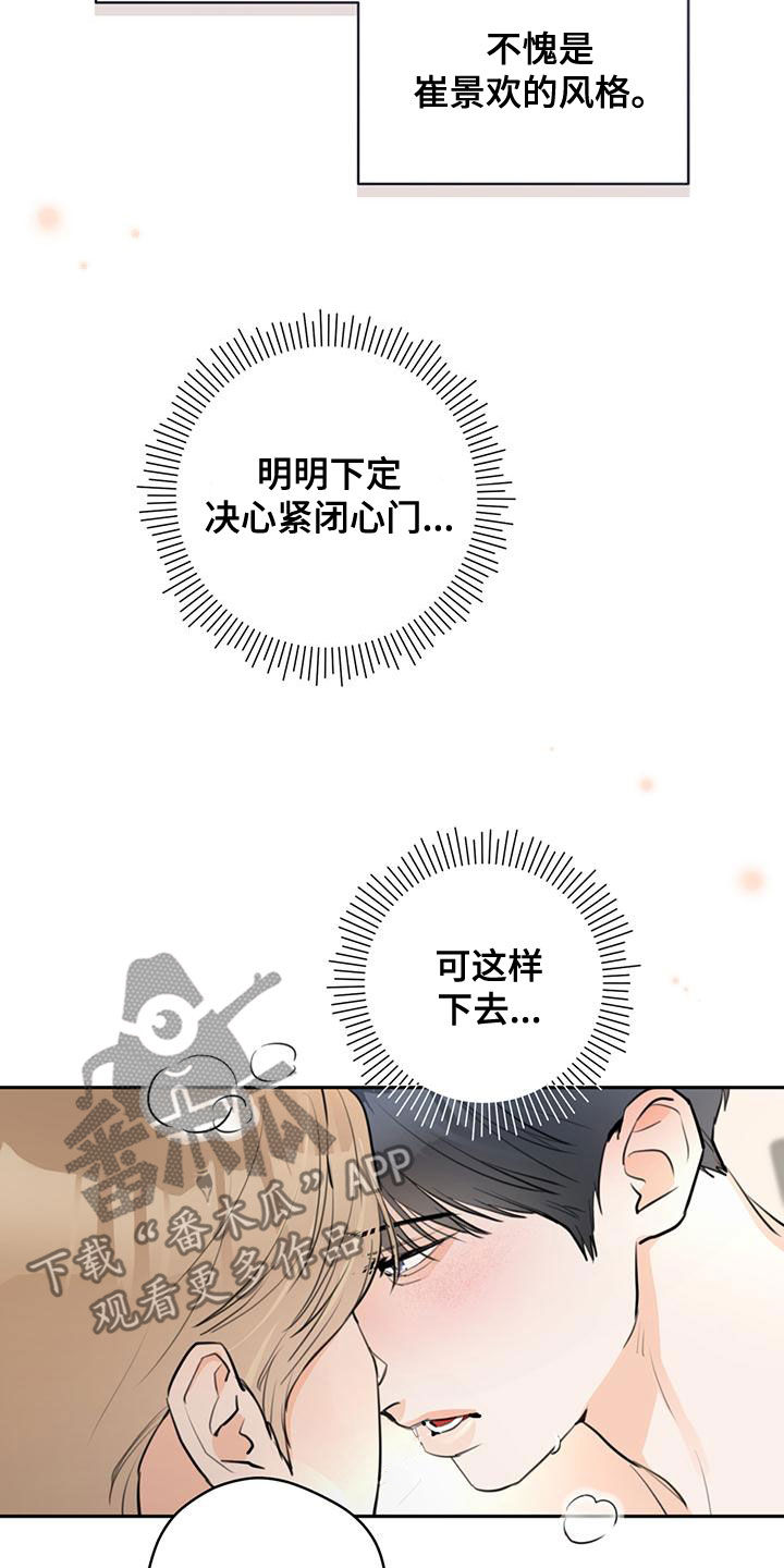 第29章：有些期待29