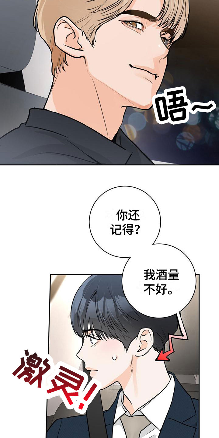 第21章：庆幸1