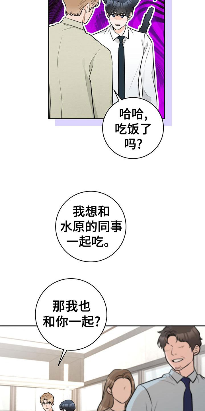 第33章：顺风车14