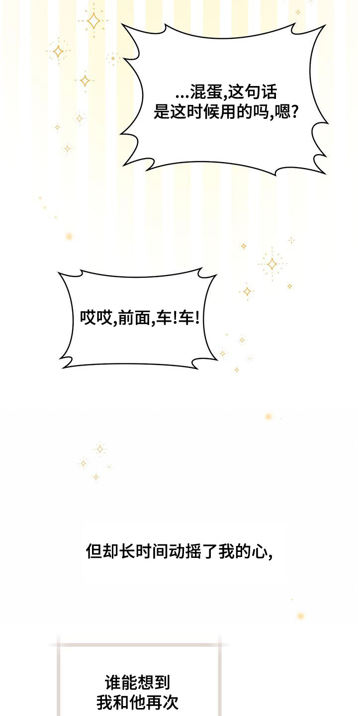 第35章：想试试吗17
