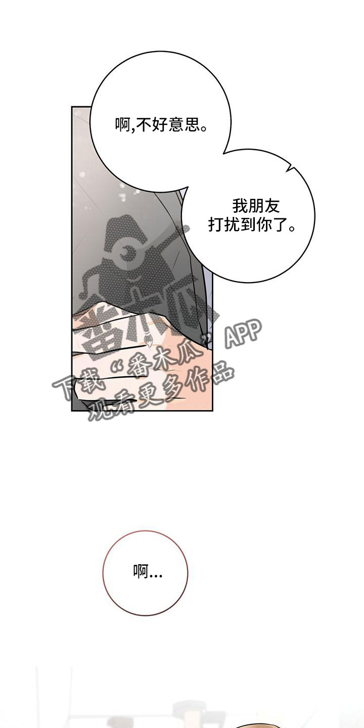 第38章：【番外】偶遇14