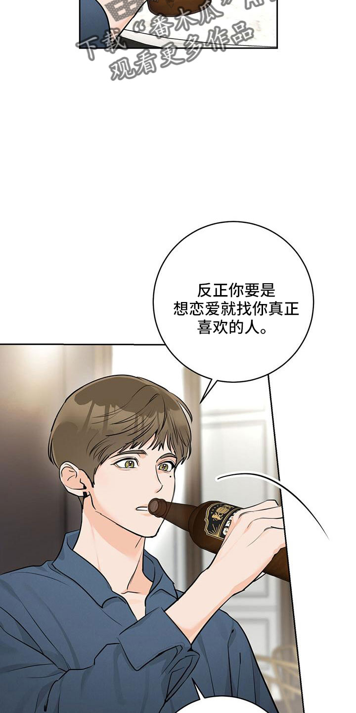 第37章：【番外】真可爱17