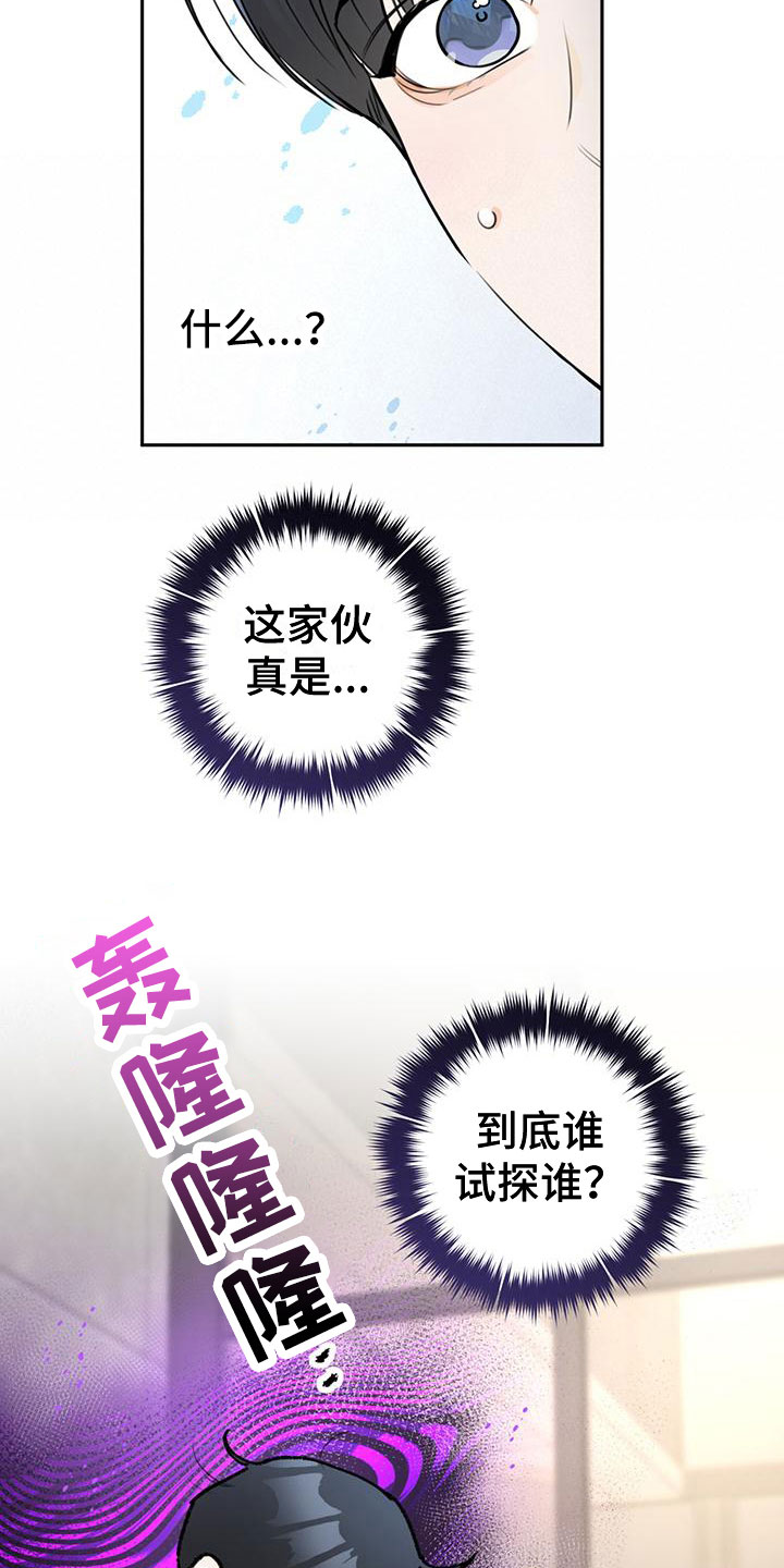 第22章：喝醉8