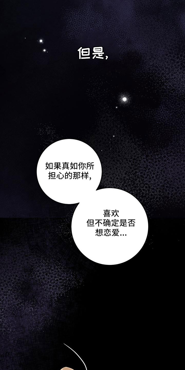 第40章：【番外】电话11