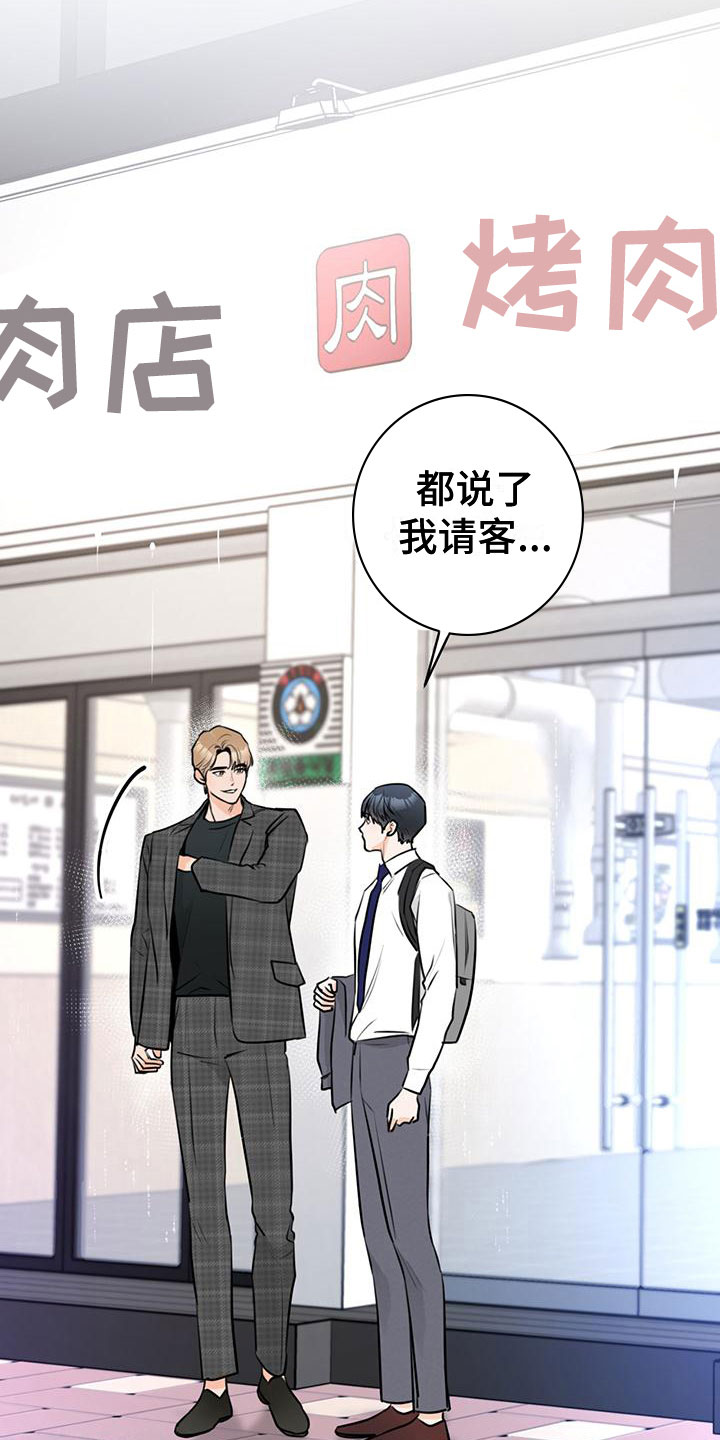 第16章：安慰9