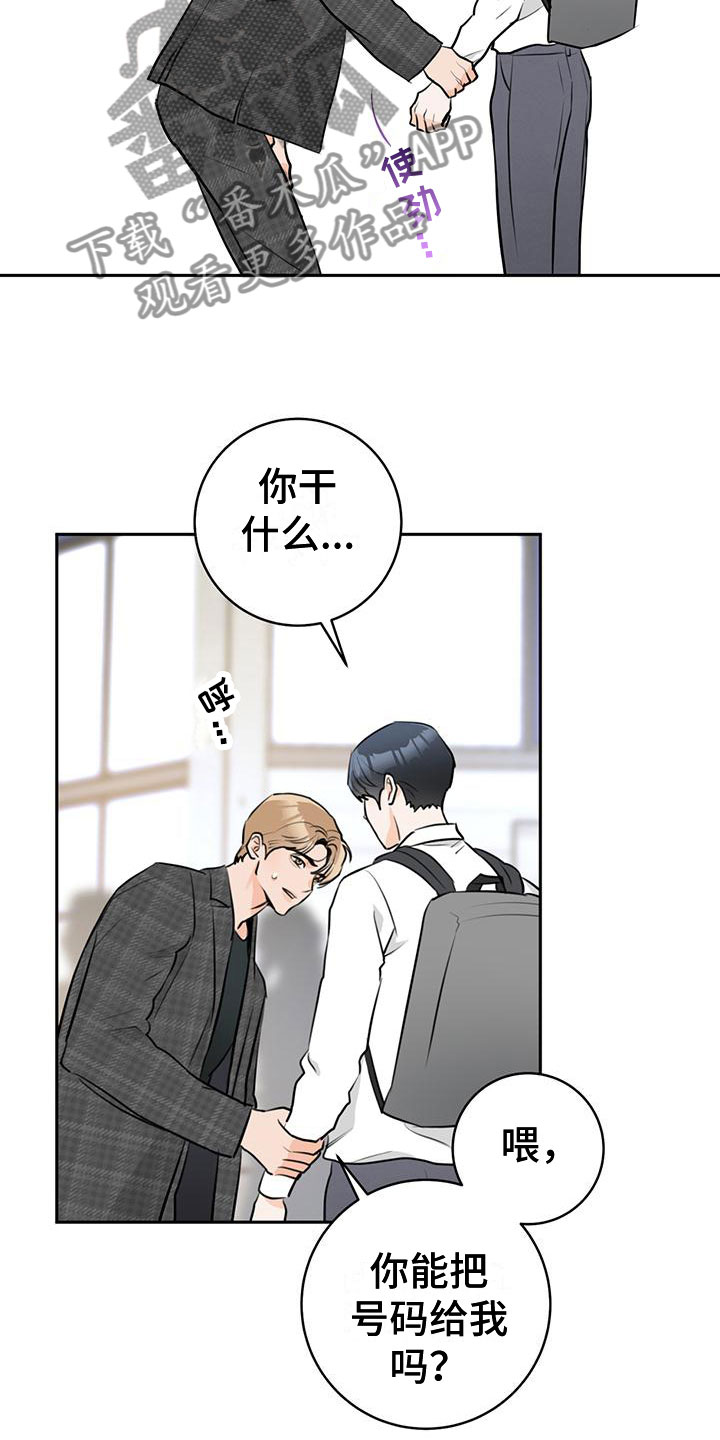 第17章：号码14