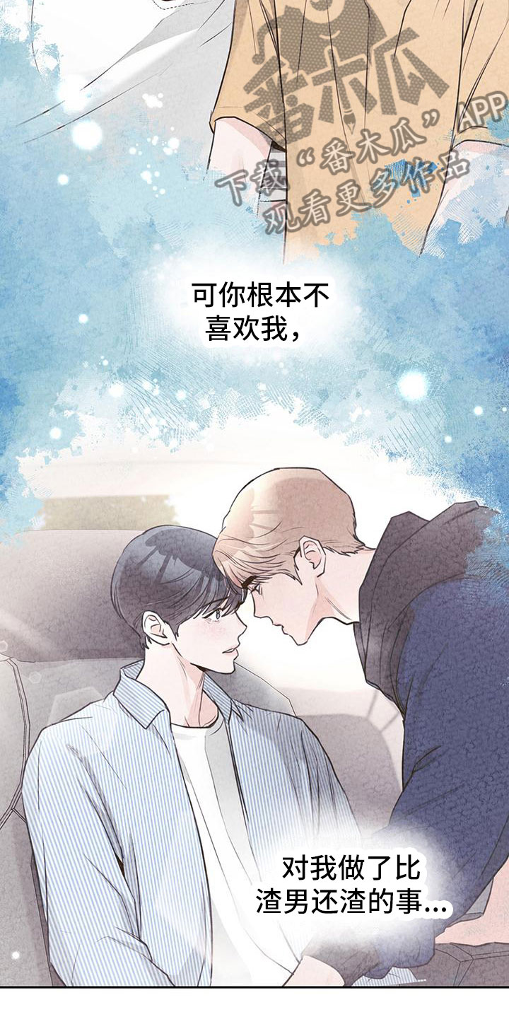 第24章：争执7