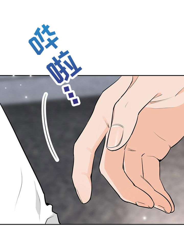 第25章：不合适17