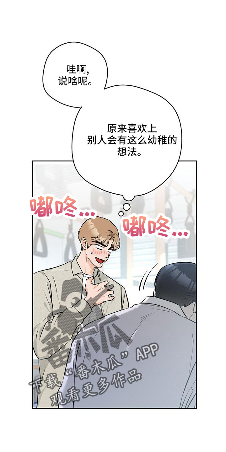 第38章：【番外】偶遇22