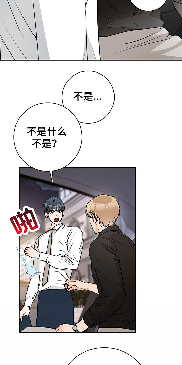 第23章：嘲讽17