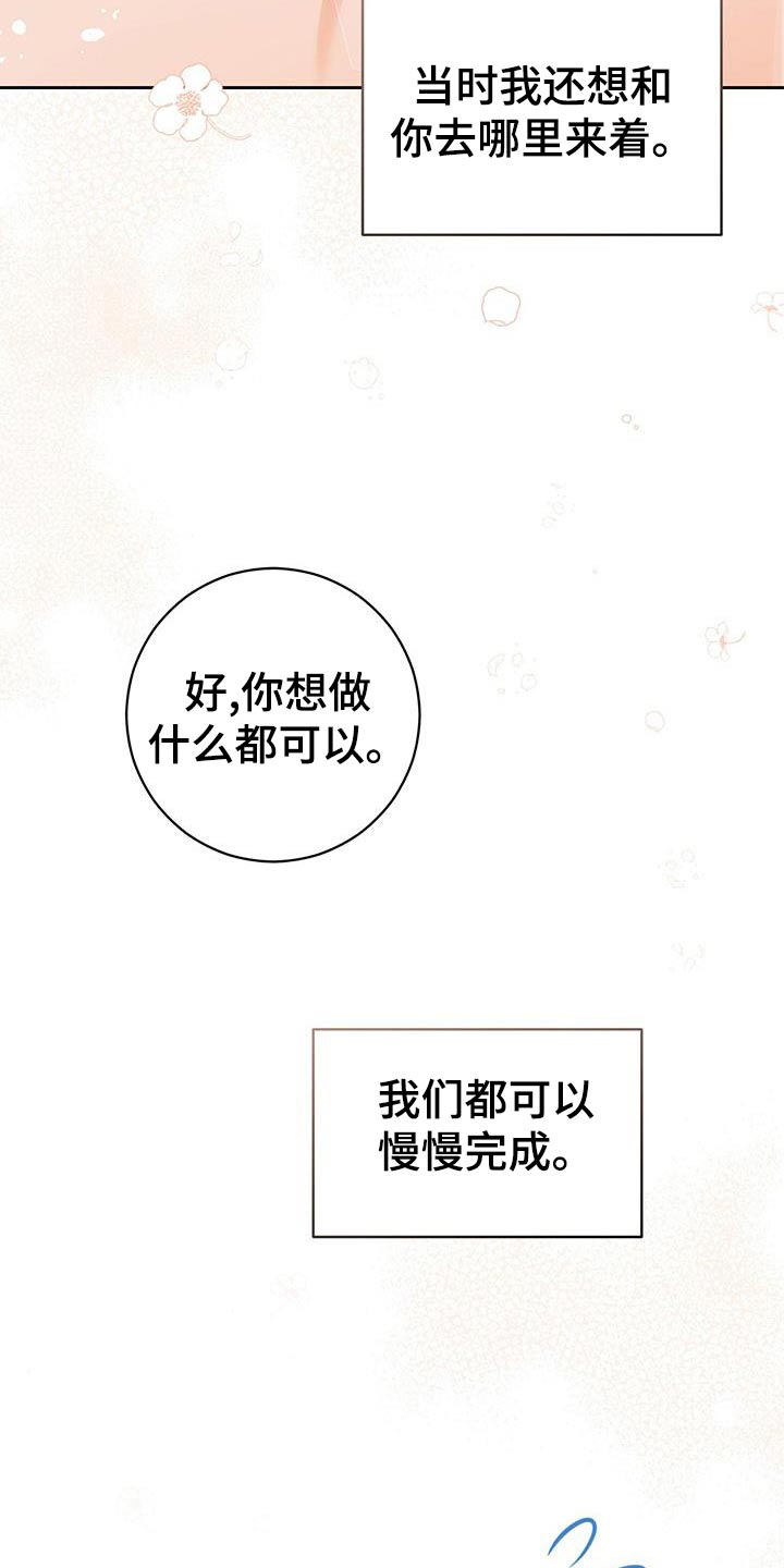 第42章：【番外】出门28