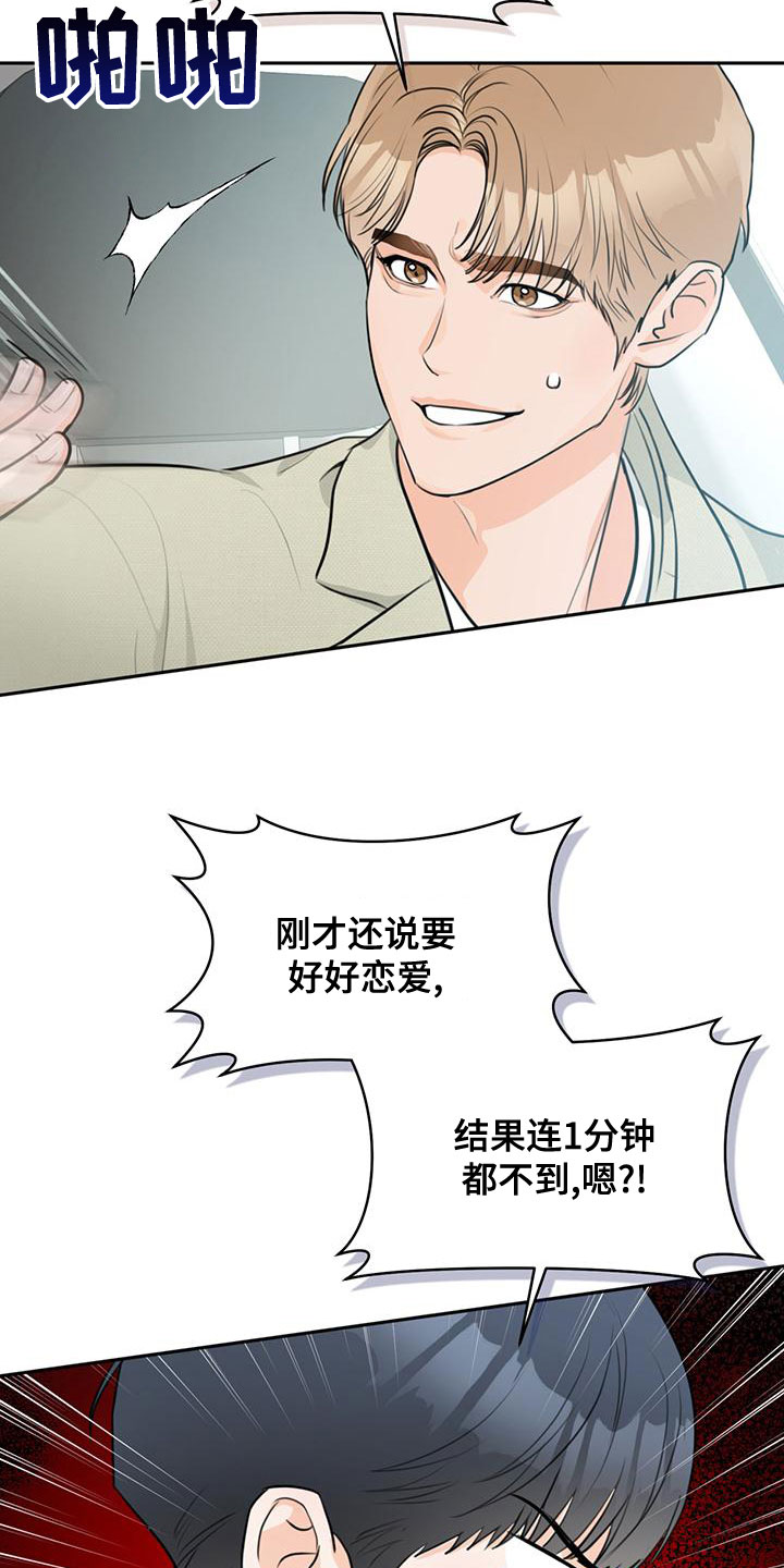 第35章：想试试吗15