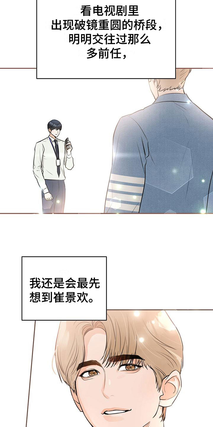 第7章：烦恼22