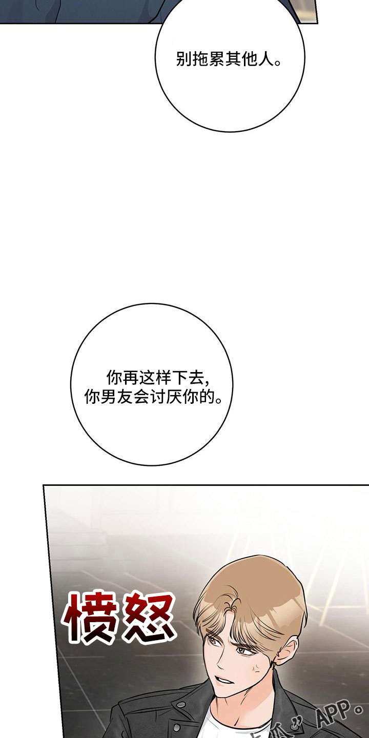 第37章：【番外】真可爱18