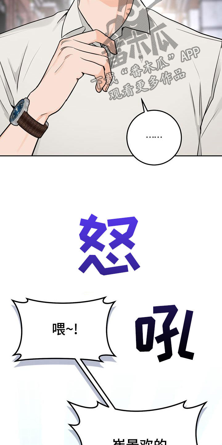 第27章：重新做朋友10